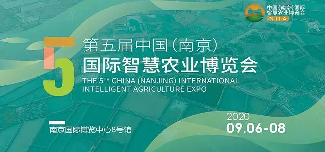 南京國際智慧農(nóng)業(yè)博覽會(huì).jpg