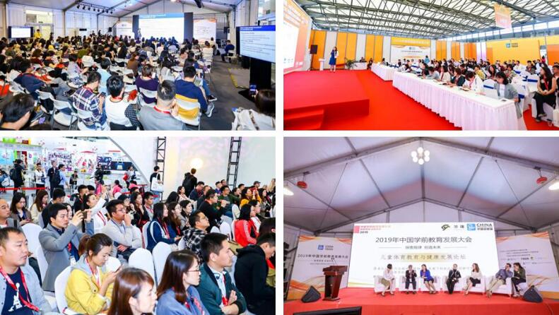 全球托幼大會+中國學前教育發(fā)展大會-20場論壇探討新機遇 全球托幼大會+中國學前教育發(fā)展大會-20場論壇探討新機遇