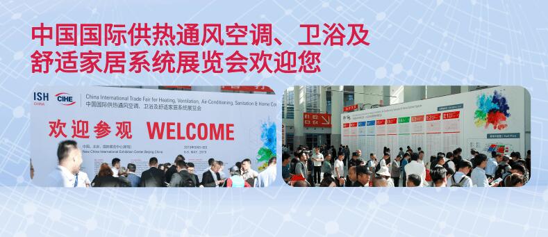 2021北京國際供熱展覽會什么時(shí)候？