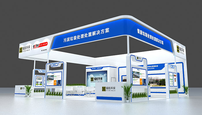 環博會展臺設計效果圖