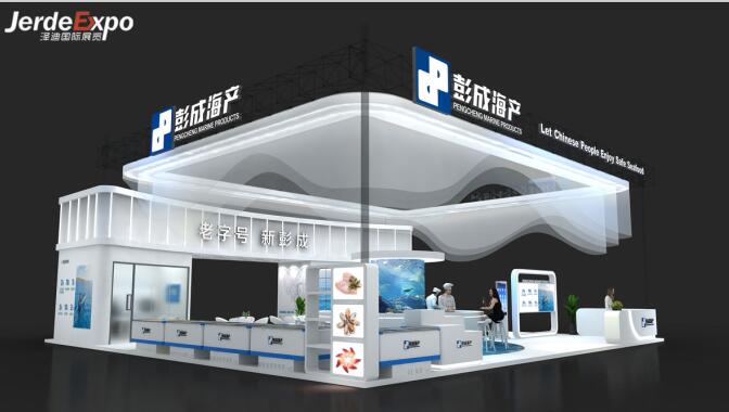漁博會展臺設計效果圖 漁博會展臺設計效果圖